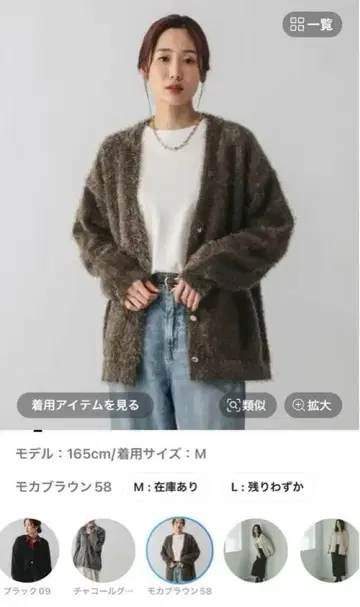 샤기 루즈 V넥 가디건 M 사이즈 브라운