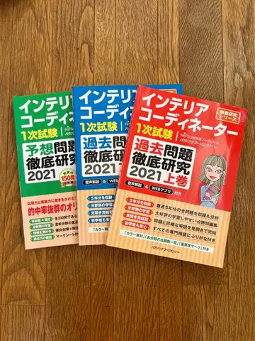 인테리어 코디네이터 2021