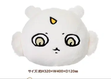 치이카와 (먼작귀) 에니마이 복권