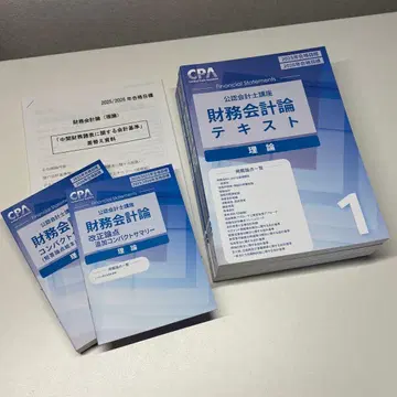 CPA 2025/2026 목표 재무회계론 이론 텍스트&컨셉