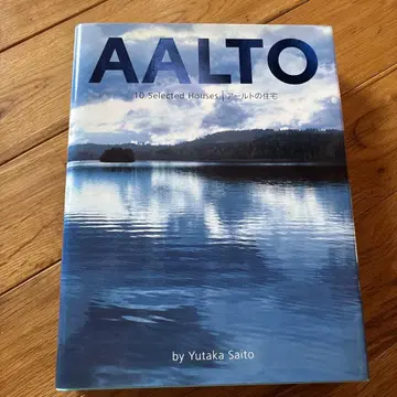 아알토의 주택 : 10 selected houses