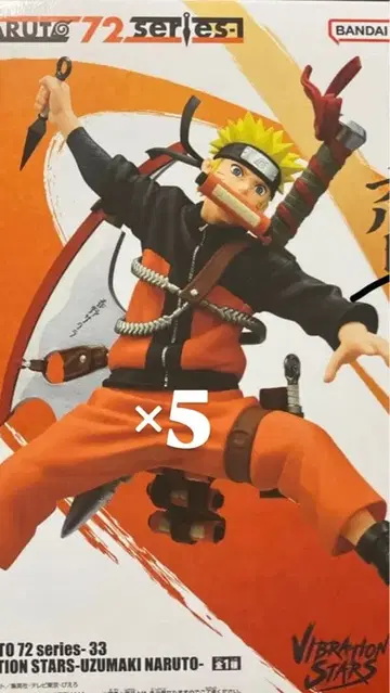 NARUTO 72 시리즈- 33 나루토 피규어