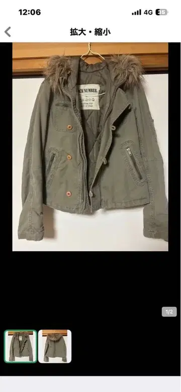 밀리터리 모즈 코트