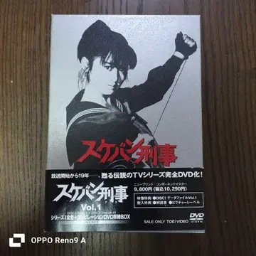 사이토 유키 스케반 형사 컴플리트 DVD 세트