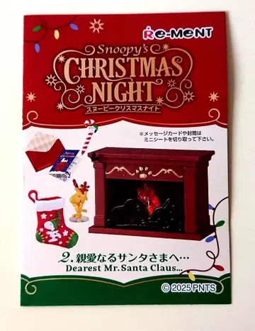 스누피 크리스마스 나이트 2 ~ 리멘트