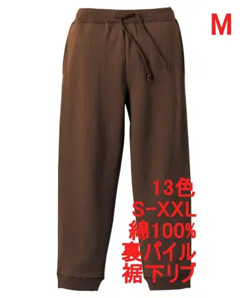 스웨트 팬츠 10온스 파일 안감 무지 스테디셀러 면 100% M 브라운