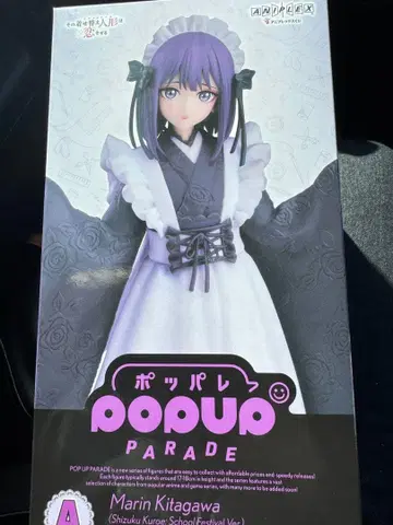 그 비스크돌은 사랑을 한다 제일복권 시즈쿠땅