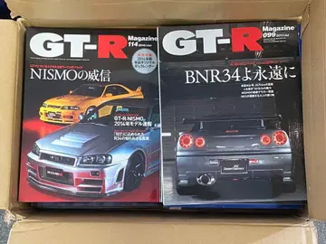 GTR 매거진 새상품급 묶음 판매