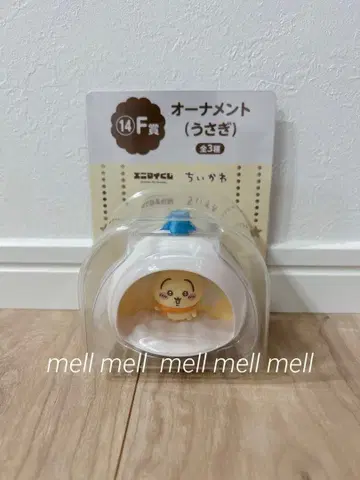 치이카와 에니마이 복권 오너먼트