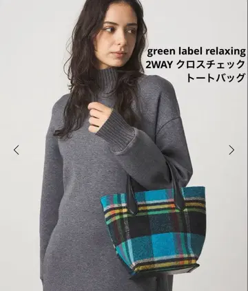 새상품 green label relaxing 2WAY 크로스 체크 토트