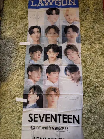 SEVENTEEN 태피스트리 Happy Ending