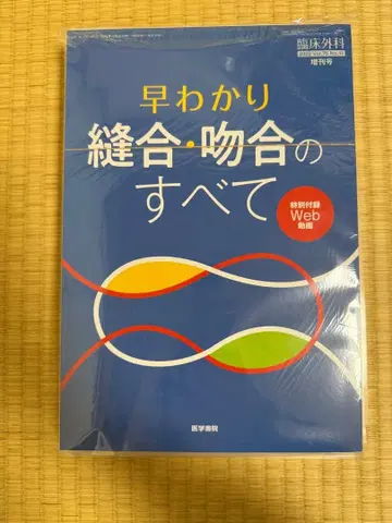 소동물 임상외과 핵심 요약: 봉합 및 문합의 모든 것