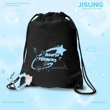 nctdream 지성 jisung 냅색 헬스장 가방 마스터