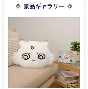 애니마이 복권 치이카와 (먼작귀) 2025 D상 쿠션 파우치 2점 세트