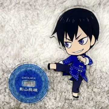 하이큐!! 카게야마 토비오 아크릴 스탠드 놀이 실컷!! in 난자타운