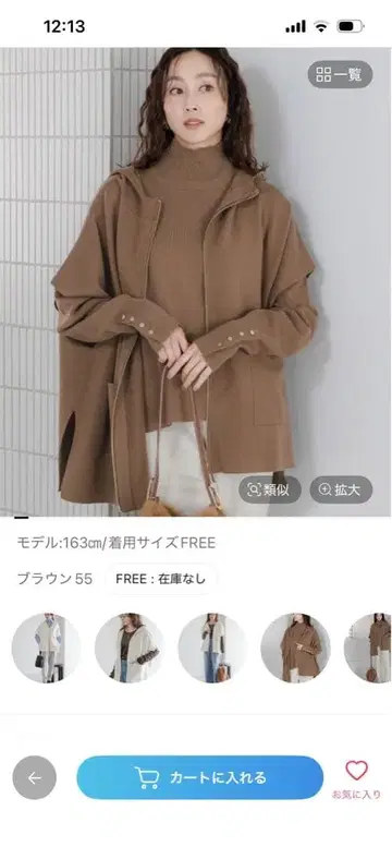 브라운 니트 후드티 FREE