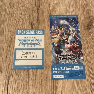 니지산지 요코하마 메모리얼 티켓