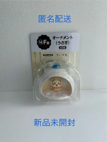 치이카와 에니마이 복권 F상 토끼