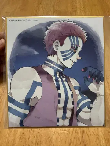 귀멸의 칼날 전 집중전 색지 아카자