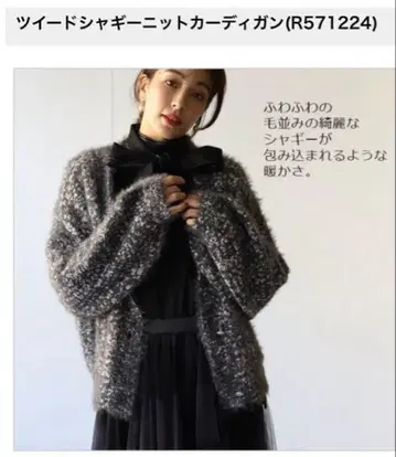 트위드 샤기 니트 가디건