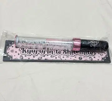 큐루링 해봐 응원봉