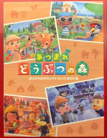 게임 CD 동물의 숲 오리지널 사운드트랙 BGM집