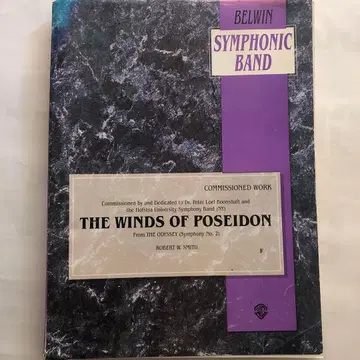 포세이돈의 바람