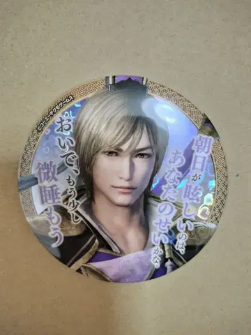 진 삼국무쌍 Origins 진 돌아가고 싶지 않은 대사 캔뱃지 곽가