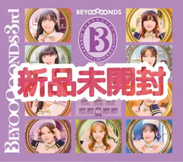 BEYOOOOONDS 3rd 앨범 초회 생산 한정판 B 미개봉 새상품