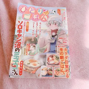 혼밥 겨울 아침 우동