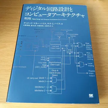 s-500 디지털 회로 설계와 컴퓨터 아키텍처 텍스트 교과서