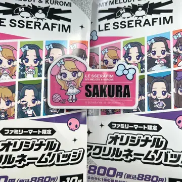 르세라핌 사쿠라 네임 배지 쿠로미