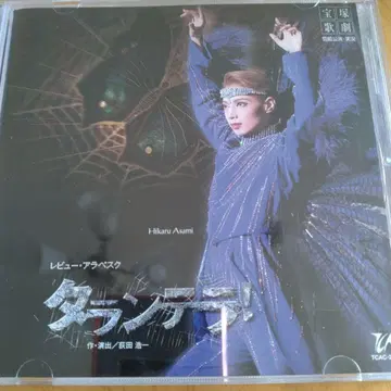 아사미 히카루 타란텔라! 다카라즈카 가극단 CD