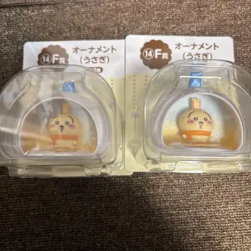 에니마이 복권 치이카와 (먼작귀) F상 오너먼트 토끼 2개 세트