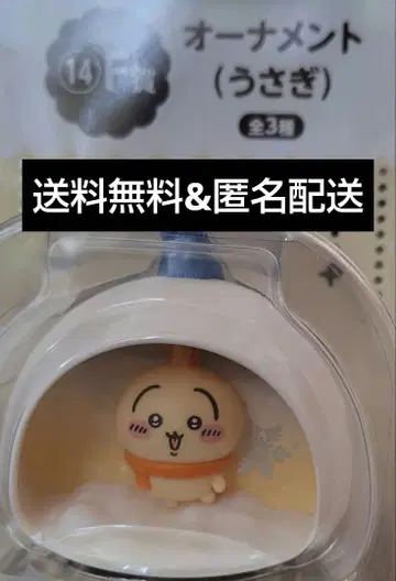 오너먼트 토끼 에니마이 복권 F상