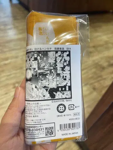 [귀멸의 칼날] 눈물나는 손수건 아가츠마 젠이츠