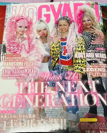 새상품 KOGYARU 코갸루 최신호 브로마이드 4종 코갸루 손수건