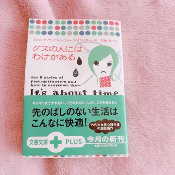 게으른 사람에게는 이유가 있다