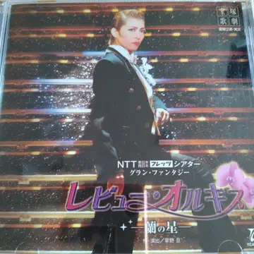 리뷰 오르키스 이치란의 별 CD