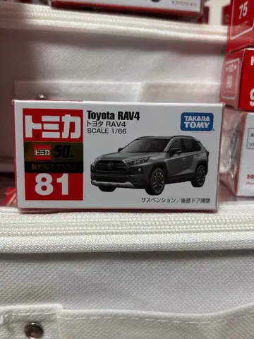 단종 토미카 81 도요타 RAV4 신차 씰 미개봉