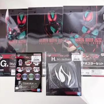 가면라이더 젝스 가브 제일복권 G상 F상 H상