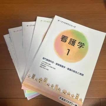 간호사 국가고시 대책 간호학 1 오픈 세미 시리즈 5권 세트