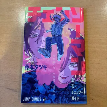 체인소 맨 영화 배포 후지모토 타츠키