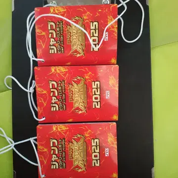 점프 빅토리 여권 2025 3권 세트