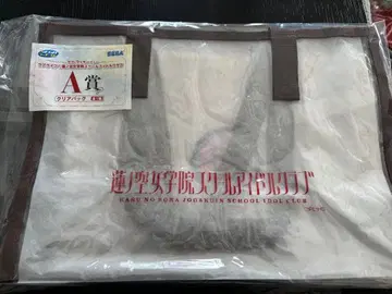 하스노소라 세가 럭키 쿠지 A상 클리어 백