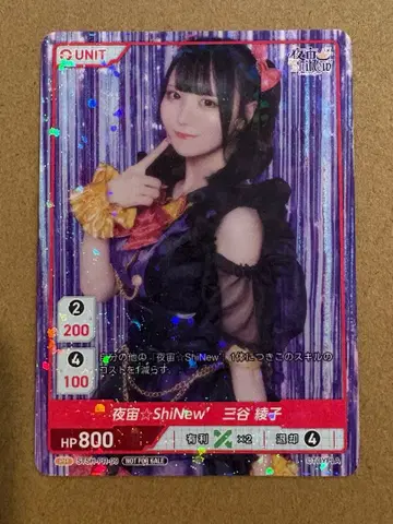 DIVINE CROSS 야츄 ShiNew' 미타니 아야코