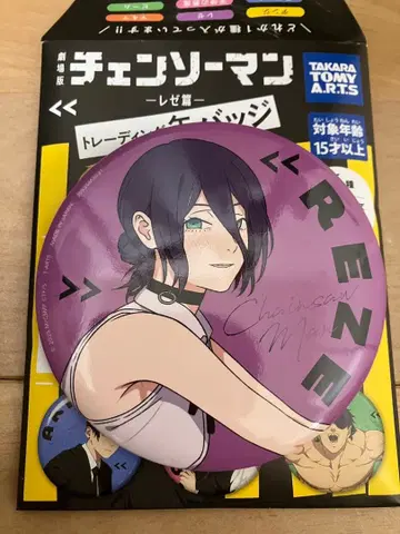 체인소 맨 레제편 트레이딩 캔뱃지 레제