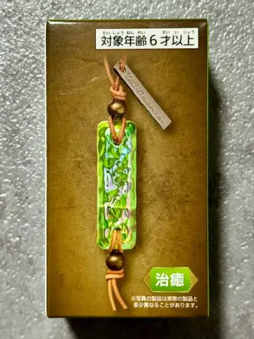 몬스터 헌터 와일즈 호석 키링 치유