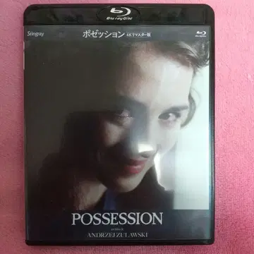포제션('81 프랑스=서독)/Blu-ray