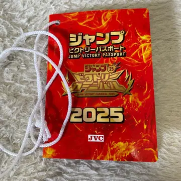 점프 빅토리 카니발 여권